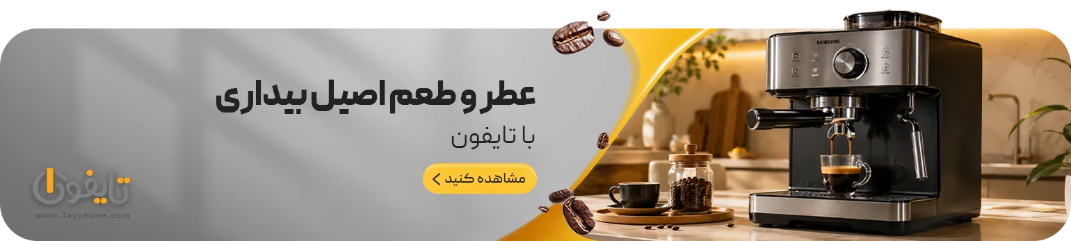 اسپرسوساز